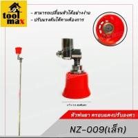 ราคา Promax หัวพ่นยาหมวกแดงปรับองศาได้ สีแดง รุ่น เล็ก - ใหญ่ หัวพ่นปรับความละเอียดได้ตามต้องการ 3.8 ซม. (12770597)