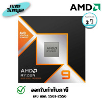 ราคา AMD CPU ซีพียู RYZEN 9 9950X3D 16C 32T 4.3-5.7GHz AMD SOCKET AM5 3 ปี (12770657)