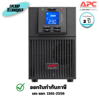 ราคา APC UPS Easy UPS 2000VA/1800W (SRV2KI-E) เครื่องสำรองไฟ 2 ปี (12770783)