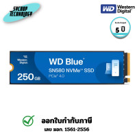 ราคา WD เอสเอสดี Blue SN580 NVMe SSD 250 GB (WDS250G3B0E-00CHF0) 5 ปี (12771965)
