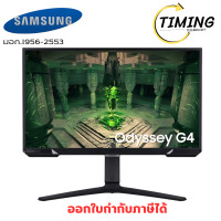 ราคา MONITOR ( รุ่น SSG-LS25BG400EEXXT ) ขนาด 25 นิ้ว เช็คสินค้าก่อนสั่งซื้อ (12772652)