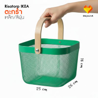 ราคา IKEA ตะกร้า 25x26x18 RISATORP เขียว 25x26x18 (12772775)