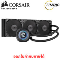 ราคา CORSAIR ( รุ่น CW-9061033-WW ) NAUTILUS RS LCD 360 BLACK เช็คสินค้าก่อนสั่งซื้อนะคะ (12788274)
