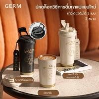 ราคา Germ x Mickey Mouse แก้วเก็บความเย็น แก้วน้ำสแตนเลส coffee cup เก็บรักษาความร้อนการเก็บรักษาความเย็น 500MLGE-DS24AW-DB White (12788394)