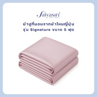 ราคา Saiyasiri ผ้าปูที่นอนผ้าไหม ขนาด 5 ฟุต รุ่น Signature ถักทอ 1,000 เส้นด้าย สั่งตัด/ปัก(ทักแชท) Peachy Pearl (12762734)