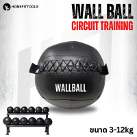 ราคา Homefittools ลูกบอลน้ำหนัก Wall Ball 4 kg (12762981)