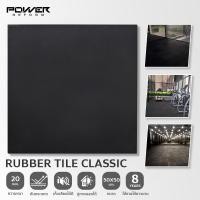 ราคา Rubber Tile Classic พื้นฟิตเนส แผ่นยางกันกระแทก แผ่นยางปูพื้นฟิตเนส โซนยกน้ำหนัก พื้นห้องฟิตเนส ขนาด 50x50cm. 1 แผ่น (12770547)