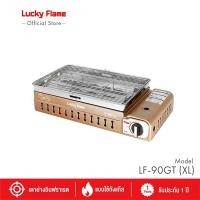 ราคา Lucky Flame เตาย่างแก๊ส เตาย่างอินฟราเรด แบบใช้ถังแก๊ส LF-90GT (XL) ระบบวาล์วนิรภัย 2 ชั้น 3-LF90GT(XL) (12782281)