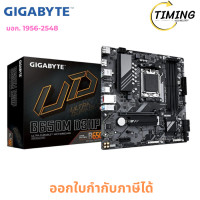 ราคา Gigabyte GA-Z87-D3HP