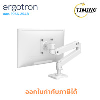 ราคา Ergotron ( รุ่น EGT-45-682-290 ) Desk Mount Single Monitor Arm (white) เช็คสินค้าก่อนสั่งซื้อนะคะ (12791411)