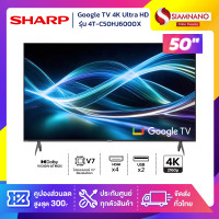 ราคา SHARP Google TV 4K Ultra HD ทีวี 50 นิ้ว รุ่น 4T-C50HJ6000X (รับประกันศูนย์ 1 ปี) (12791571)