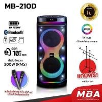 ราคา WEMICGLOBALSOUND ลำโพงบลูทูธพกพา 10นิ้ว2ดอก 300วัตต์ เสียงดีเบสแน่น พร้อมขาตั้งไมค์2ตัว ไฟ RGB7 แบบ แบตเตอรี่ในตัว ไมค์ (12795031)
