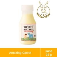 ราคา [MALETKHAO] Kaoki s (เคาคียส์) Goat Milk 20g. นมแพะแบบขวด Amazing Carrot (12778983)