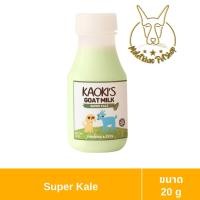 ราคา [MALETKHAO] Kaoki s (เคาคียส์) Goat Milk 20g. นมแพะแบบขวด Super Kale (12778984)