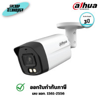 ราคา Dahua กล้องวงจรปิด (HAC-HFW1200TLM-IL-A) Smart Dual Light HDCVI 2MP 2.8 MM (12779093)