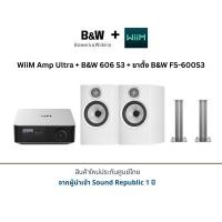 ราคา WiiM Amp Ultra + B&W 606 S3 + ขาตั้ง B&W FS-600S3 Silver+White (12779796)