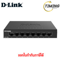 ราคา D-Link ( รุ่น DLK-DGS-108GL ) Network DGS-108GL 8 Port Gigabit Metal Desktop Switch สวิตช์ฮับ (12779853)