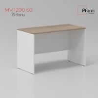 ราคา Pform โต๊ะคอมพิวเตอร์ โต๊ะทำงาน MV-1200-60 (12780166)