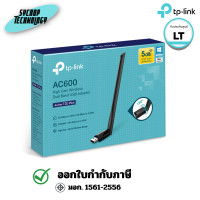 ราคา TP Link อุปกรณ์รับสัญญาณ Archer T2U Plus AC600 High Gain Wireless Dual Band USB Adapter ตลอดการใช้งาน (12795513)
