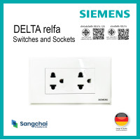 ราคา Siemens สวิตช์ปลั๊ก ซีรีส์ Relfa 120 Set เต้ารับคู่ พร้อมฝา 3 ช่อง (สินค้าเป็นแบบแยกชิ้นส่วน) (12775050)