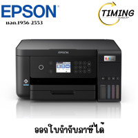 ราคา Epson EcoTank ( รุ่น L6260 ) A4 Wi-Fi Duplex All-in-One Ink Tank Printer เช็คสินค้าก่อนสั่งซื้อนะคะ (12775189)