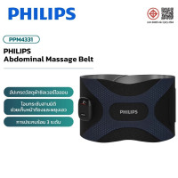 ราคา Philips เข็มขัดนวดเอว Abdominal Massage Belt เข็มขัดสลายไขมัน เครื่องนวดเอวไฟฟ้า EMS ประคบร้อน PPM4331 BLACK (12781664)