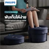 ราคา Philips Foot Spa Massage PPM6501 เครื่องนวดสปาเท้า เครื่องแช่เท้า BLACK (12781677)