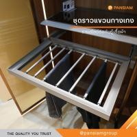 ราคา Pansiam ชุดราวแขวนกางเกง พร้อมรางสไลด์ (12787811)