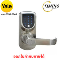 ราคา Yale ( รุ่น YLE-YDME50 ) Digital Deadlatch Lock เช็คสินค้าก่อนสั่งซื้อนะคะ (12788043)