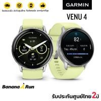 ราคา Garmin Venu 4 Amoled +ECG สมาร์ทวอช ติดตามสุขภาพ 24 ชม. (รับประกันศูนย์ไทย 2 ปี) 45mm-Silver/Citron (12796949)