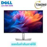 ราคา Dell จอมอนิเตอร์ ( รุ่น DEL-SNSP2725H ) FHD 1920 x 1080 ขนาด 27 นิ้ว เช็คสินค้าก่อนสั่งซื้อ (12798980)