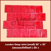 ราคา London Deep Joint (Big) แม่พิมพ์ลายพื้นแสตมป์คอนกรีต แม่แบบสำหรับพิมพ์ลาย พื้นปูน พื้นคอนกรีต 1 เซต 5 แผ่น London Deep Joint S (12762224)