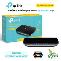 ราคา เน็ตเวิร์คสวิตช์ TP-Link TL-SG1005D 5-Port, TL-SG1008D 8-Port 10/100/1000Mbps Gigabit Desktop Switch สวิตช์แลน 5 พอร์ต TL-SG1005D (12770592)