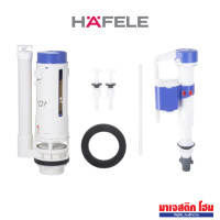 ราคา HAFELE ชุดอุปกรณ์หม้อน้ำสำหรับสุขภัณฑ์สองชิ้น อะไหล่แบบกดปุ่ม (12772100)