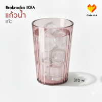 ราคา IKEA แก้วน้ำ 430ml 310ml กระจกนิรภัย VARDAGEN BROKROCKA 310 ml ชมพูเทา (12772694)