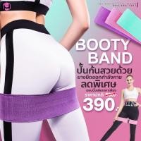 ราคา Homefittools ยางยืด บริหารสะโพก Booty Band 90-150lbs 90lbs x1 (12762903)