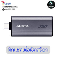 ราคา ADATA เอสเอสดี SC750 ExtSSD 2000GB Type-C R1050 BK (ADT-SC7502000GCCBK) 5 ปี (12767192)