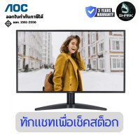 ราคา AOC จอมอนิเตอร์ monitor รุ่น 27B36H 27 นิ้ว 100Hz IPS (27B36H) 3 ปี (12767208)