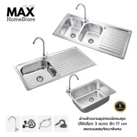 ราคา MAXHomeStore อ่างล้างจานอุปกรณ์ครบชุด อ่างล้างจาน เครื่องครัวอ่างซิงค์ 1 หลุมไม่มีที่พัก 1 หลุมมีที่พัก 2 หลุมมีที่พัก 1 หลุมไม่มีที่พัก (12770005)