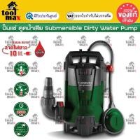 ราคา Longwell ปั้มแช่ ดูดโคลน รุ่น LW-WTP300D (12770019)