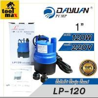 ราคา DAYUAN Leal-LP120 ปั๊มแช่ 1 นิ้ว 120W ความเร็วรอบ 2900 RPM สูง 6M ปริมาณน้ำ 75 L/min (12770054)