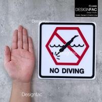 ราคา Designfac,ป้ายห้ามกระโดดลงสระ NO DIVING ป้ายห้ามสระว่ายน้ำ ป้ายอะคริลิค สไตล์โมเดิร์น มินิมอล มูจิ พื้นดำลายขาว (12783530)