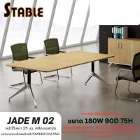 ราคา Decent โต๊ะประชุม 6 ที่นั่งJADE M 02 โอ๊ค,ขาว 180x90x75 ซม. (12789999)