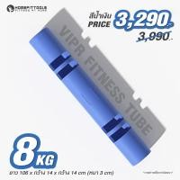 ราคา Homefittools ท่อน้ำหนัก VIPR 8kg (12763111)