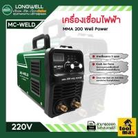 ราคา MC-WELD เครื่องเชื่อมไฟฟ้า MMA 200 Well Power ระบบอินเวอร์เตอร์ (อุปกรณ์ครบชุดพร้อมใช้งาน) (12763208)