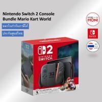 ราคา Nintendo Switch 2 Console เครื่องไทย ประกันศูนย์ Synnex 18 เดือน แถม Mario /Synnex (12763459)