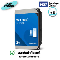 ราคา WD ฮาร์ดดิสก์ 2TB Blue PC Desktop Hard Drive (WD20EZBX) 3 ปี (12771369)
