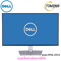 ราคา DELL ULTRASHARP ขนาด 23.8 INCH ( รุ่น SNSU2424H ) เช็คสินค้าก่อนสั่งซื้อ (12771518)