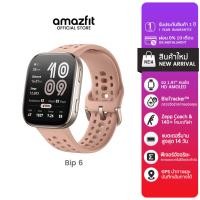 ราคา Amazfit Bip 6 46mm Smartwatch หน้าจอใหญ่พร้อม GPS แม่นยำและโหมดกีฬา 140+ BioTracker ตรวจจับสุขภาพ 24 ชม.ม. Blush (12780321)