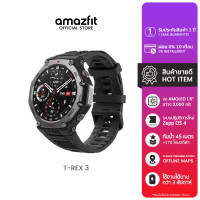 ราคา [Hot Item] Amazfit T-Rex 3 48mm GPS นำทาง ดาวเทียม 6 ดวง กันน้ำ 10ATM ใช้ได้อุณหภูมิ -30 องศา Onyx (12780339)